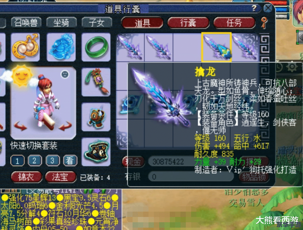 梦幻西游160武器:打造巅峰战斗力 梦幻西游160武器:打造巅峰战斗力