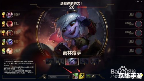 【LOL麦林炮手】: 【LOL麦林炮手】: