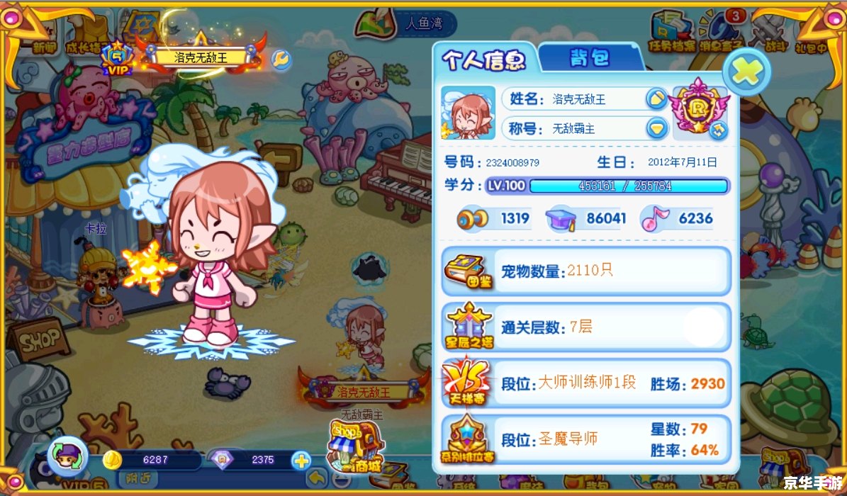 洛克王国蝶兰花:绽放于王国的美丽之花 洛克王国蝶兰花:绽放于王国的美丽之花