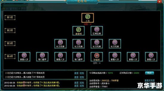 武林立志传修改器：塑造你的武林传奇