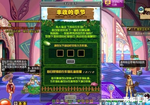 DNF农作物:打造你的游戏田园 DNF农作物:打造你的游戏田园