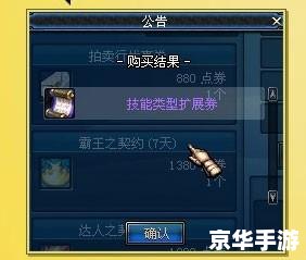 DNF技能类型扩展卷:提升战斗体验的全新道具 DNF技能类型扩展卷:提升战斗体验的全新道具