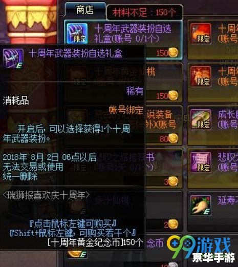 DNF黄金装扮合成器:打造炫酷角色外观的首选工具 DNF黄金装扮合成器:打造炫酷角色外观的首选工具
