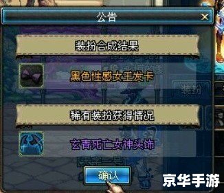 DNF黄金装扮合成器:打造炫酷角色外观的首选工具 DNF黄金装扮合成器:打造炫酷角色外观的首选工具
