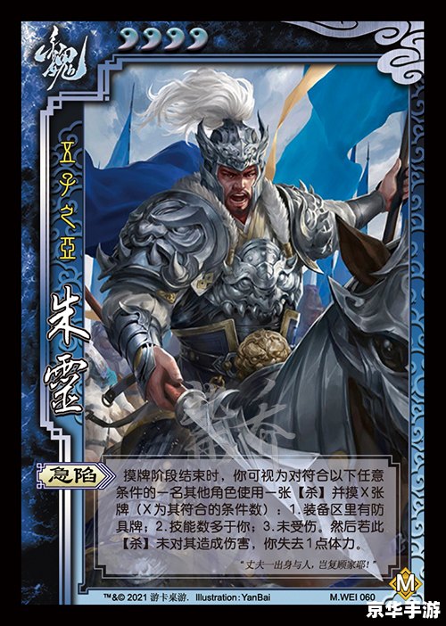 三国杀 曹洪 三国杀：曹洪，坚守之力