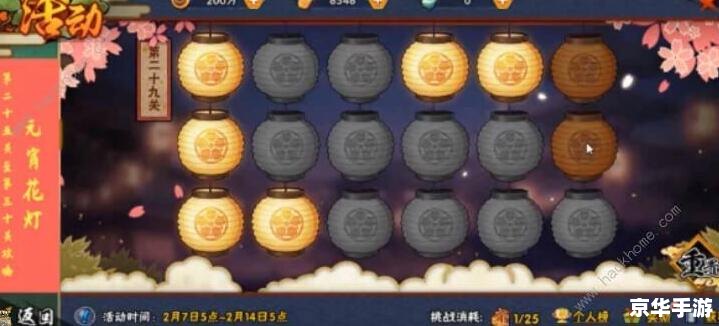 火影忍者花灯解谜 火影忍者:花灯解谜,挑战你的智慧与勇气 火影忍者花灯解谜 火影忍者:花灯解谜,挑战你的智慧与勇气