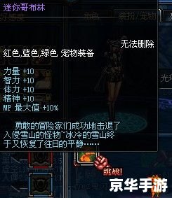 DNF可爱虎:让你在游戏中感受无尽的温馨与快乐 DNF可爱虎:让你在游戏中感受无尽的温馨与快乐