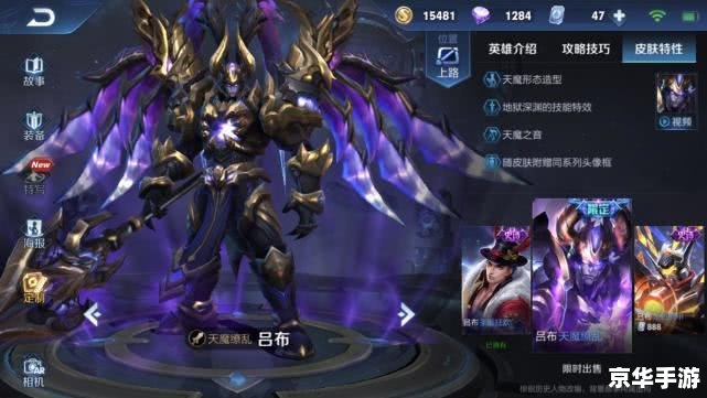 LOL吕布皮肤:英勇善战,霸气十足 LOL吕布皮肤:英勇善战,霸气十足
