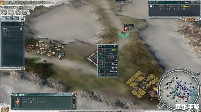 三国志11威力加强版修改器：打造个性化的游戏体验