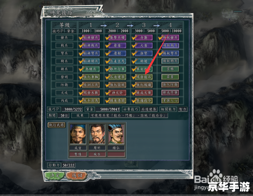 三国志11威力加强版修改器：打造个性化的游戏体验