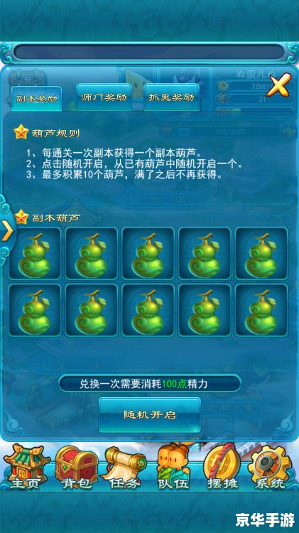 网页游戏攻略：通关秘诀与心得分享