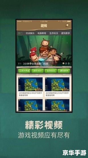 多玩我的世界盒子iPad:打造独一无二的沙盒世界 多玩我的世界盒子iPad:打造独一无二的沙盒世界