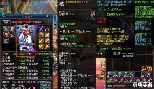 DNF魂卡片：打造最强角色