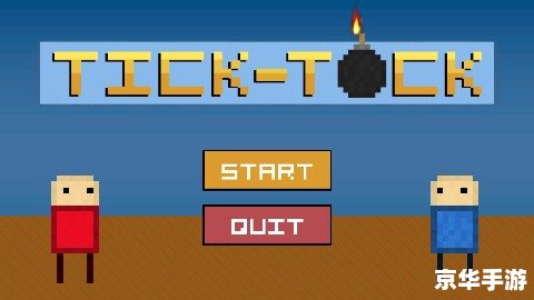 Tick Tock攻略:时间紧迫,解密逃生 Tick Tock攻略:时间紧迫,解密逃生