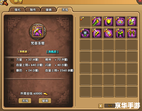 月骑出装:打造无敌战斗力的游戏策略 月骑出装:打造无敌战斗力的游戏策略