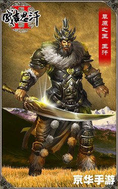 王者荣耀成吉思汗 王者荣耀：成吉思汗，草原之王的荣耀归来