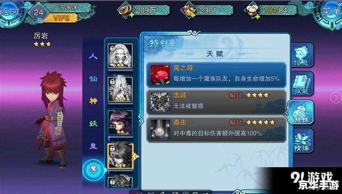 仙剑奇侠传2攻略 仙剑奇侠传2:攻略与心得分享 仙剑奇侠传2攻略 仙剑奇侠传2:攻略与心得分享