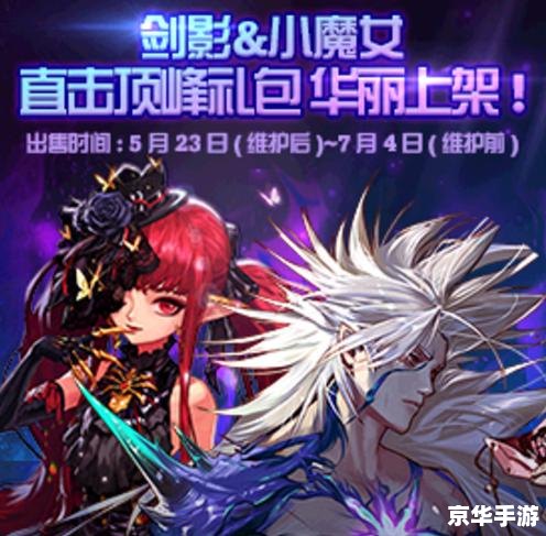 DNF驭剑士:剑指巅峰的勇者之旅 DNF驭剑士:剑指巅峰的勇者之旅