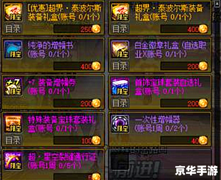 DNF跨区：打破界限，畅享游戏乐趣