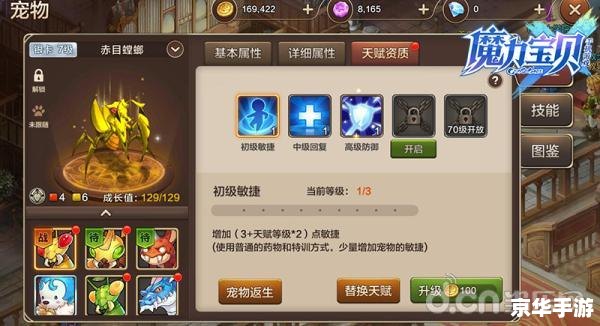 神武宝宝技能分析与培养心得 神武宝宝技能分析与培养心得