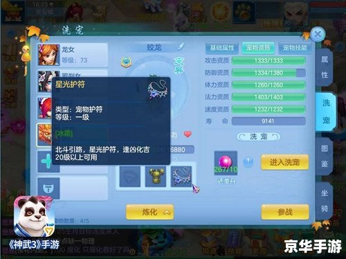 神武宝宝技能分析与培养心得 神武宝宝技能分析与培养心得
