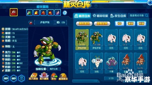赛尔号怎么打谱尼：