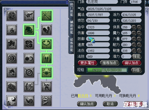 梦幻西游点数查询：轻松掌握游戏资源
