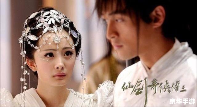 仙剑奇侠传游戏1 仙剑奇侠传：一代经典，回味无穷