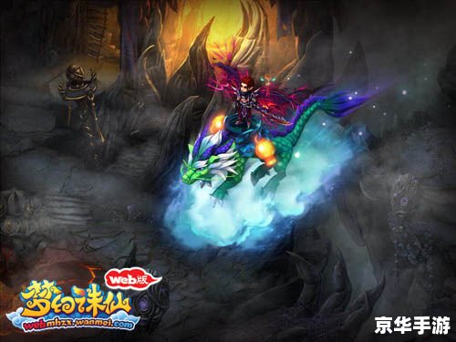 梦幻诛仙2多玩:探索奇幻仙侠世界 梦幻诛仙2多玩:探索奇幻仙侠世界