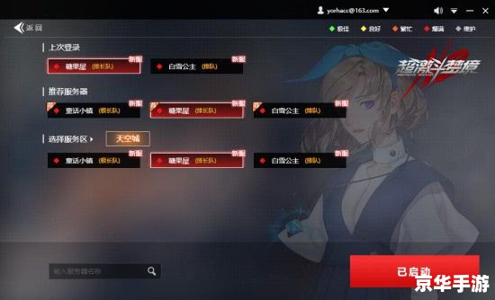 最新格斗网游：激战热血之巅