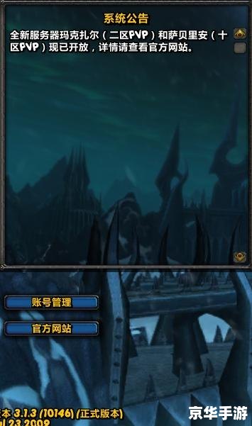 魔兽世界字体插件：打造个性化游戏体验