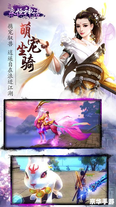 永恒手游:探索无尽的游戏世界 永恒手游:探索无尽的游戏世界