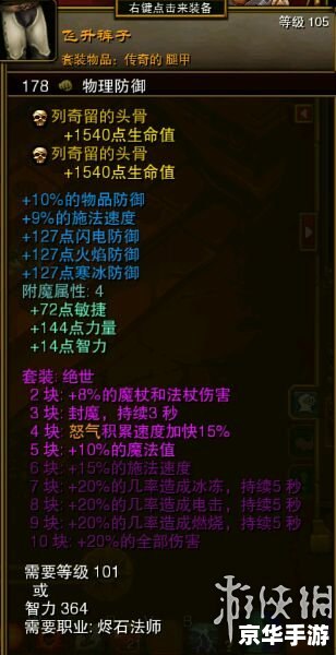 火炬之光物品修改器:打造无敌神器 火炬之光物品修改器:打造无敌神器