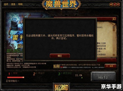 魔兽世界更新卡初始化问题探讨 魔兽世界更新卡初始化问题探讨