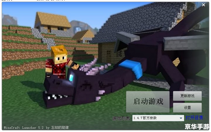 【我的世界1.7.2】：探索与创造的奇妙世界