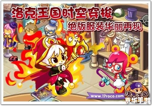洛克王国衣服代码大全