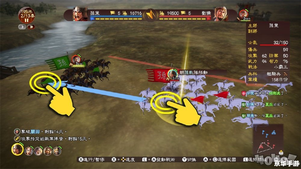 三国志13中文版：体验古代战争的智慧与荣耀