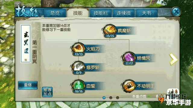 【钻石攻略】：通关秘籍与心得分享