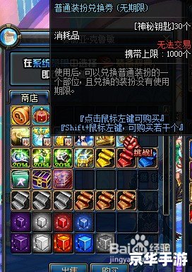 DNF时装修改:打造个性化游戏角色 DNF时装修改:打造个性化游戏角色