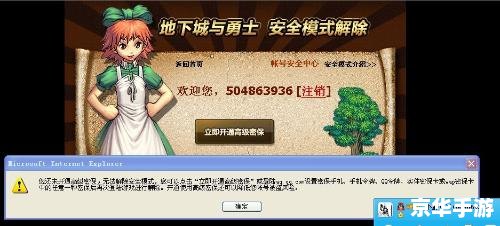 dnf安全模式多久会自动消除 DNF安全模式自动消除时间探讨 dnf安全模式多久会自动消除 DNF安全模式自动消除时间探讨
