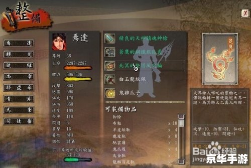轩辕剑外传汉之云修改器:打造个性化游戏体验 轩辕剑外传汉之云修改器:打造个性化游戏体验