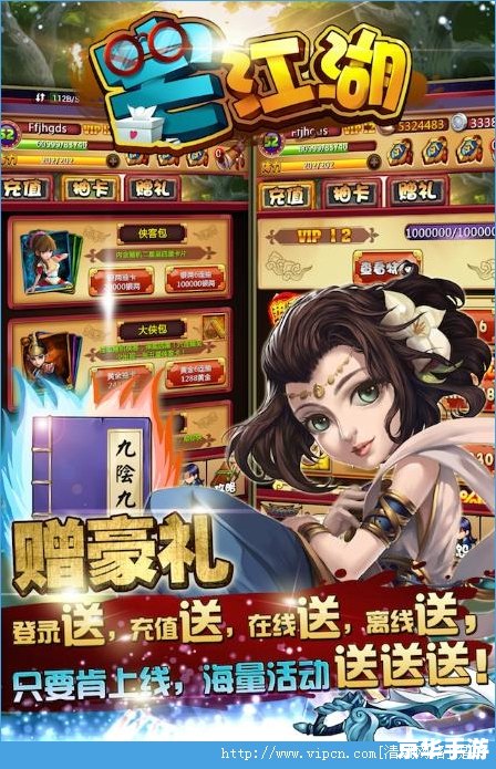 天龙八部3 2888卡 天龙八部3：武侠江湖，英雄豪杰
