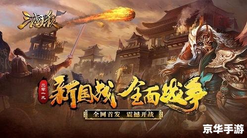 三国杀国战规则解析 三国杀国战规则解析