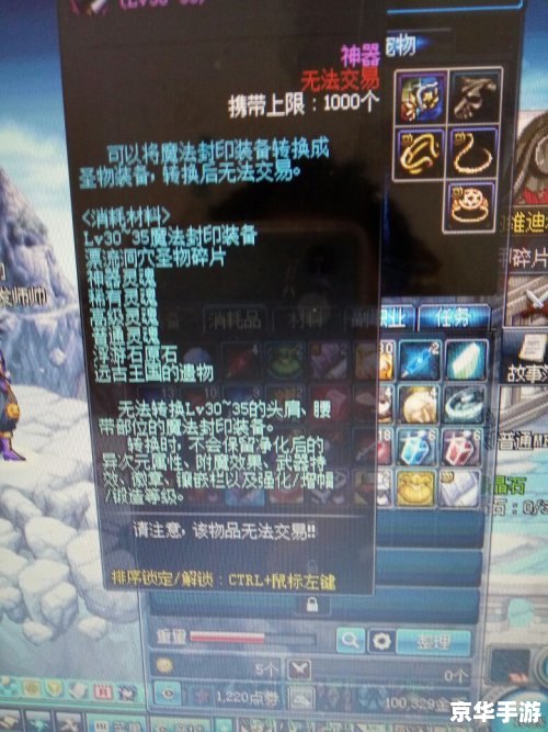 DNF魔法封印装备：打造独特战斗体验