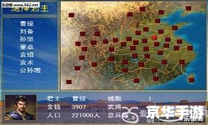 三国群英传2修改版:体验更加精彩的三国战斗 三国群英传2修改版:体验更加精彩的三国战斗