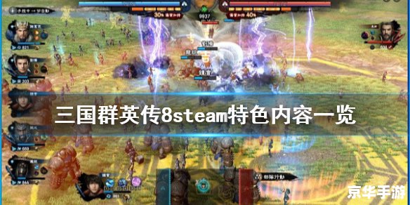 三国群英传7 修改器 三国群英传7修改器：打造个性化游戏体验