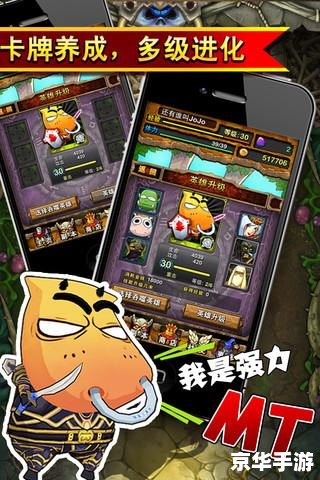 【我叫MT攻略】：