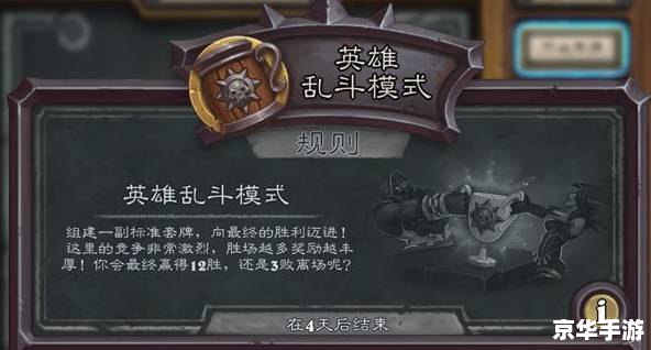 炉石传说卡组:打造无敌战队的策略与技巧 炉石传说卡组:打造无敌战队的策略与技巧