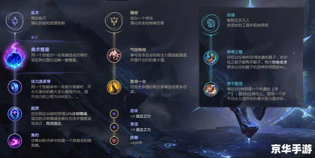 LOL符文页:提升游戏体验的关键 LOL符文页:提升游戏体验的关键