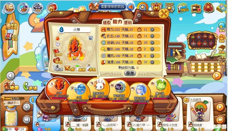 4399洛克王国火神:烈焰燃烧的冒险之旅 4399洛克王国火神:烈焰燃烧的冒险之旅